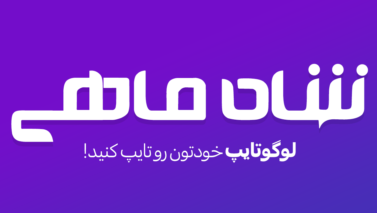 فونت تایپوگرافی تیهو 